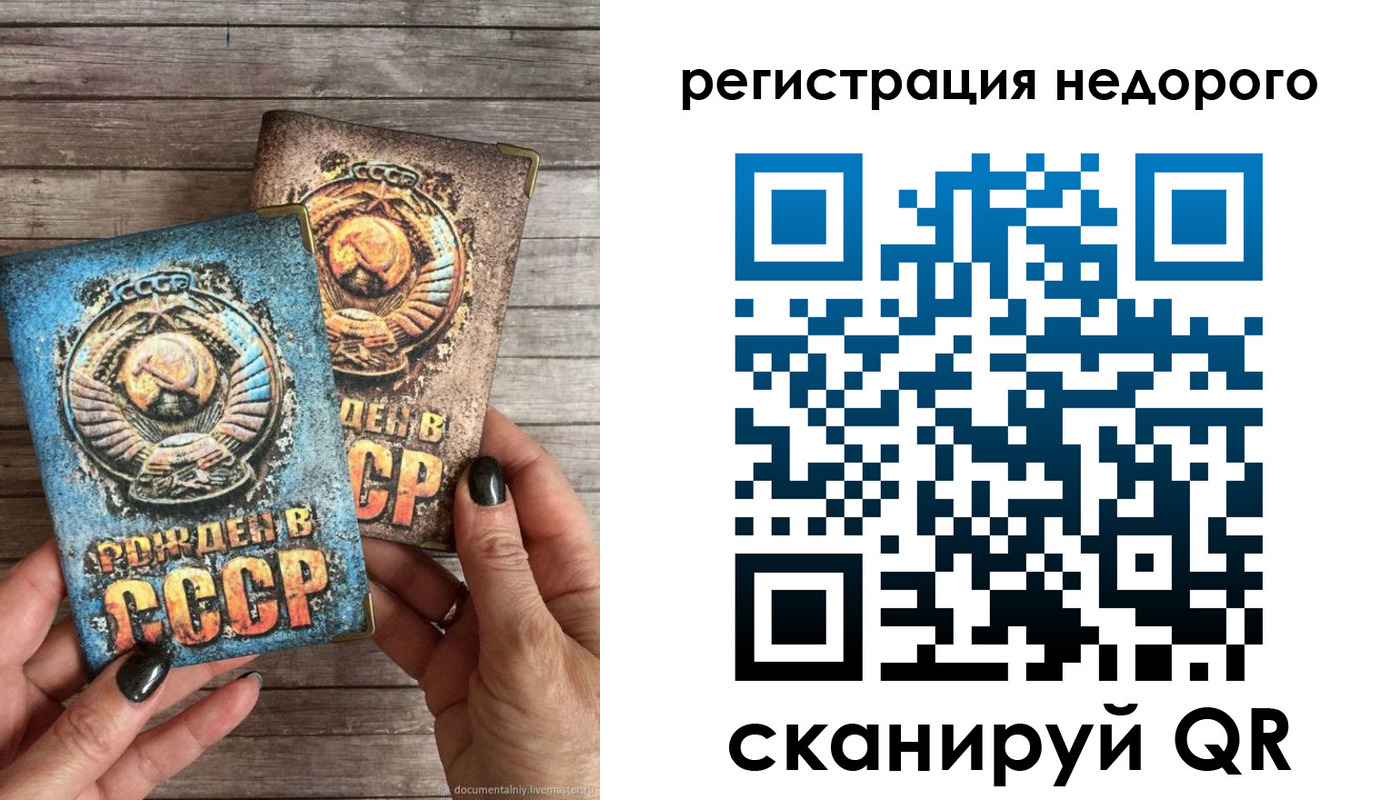 временная регистрация собственник в Менделеевске
