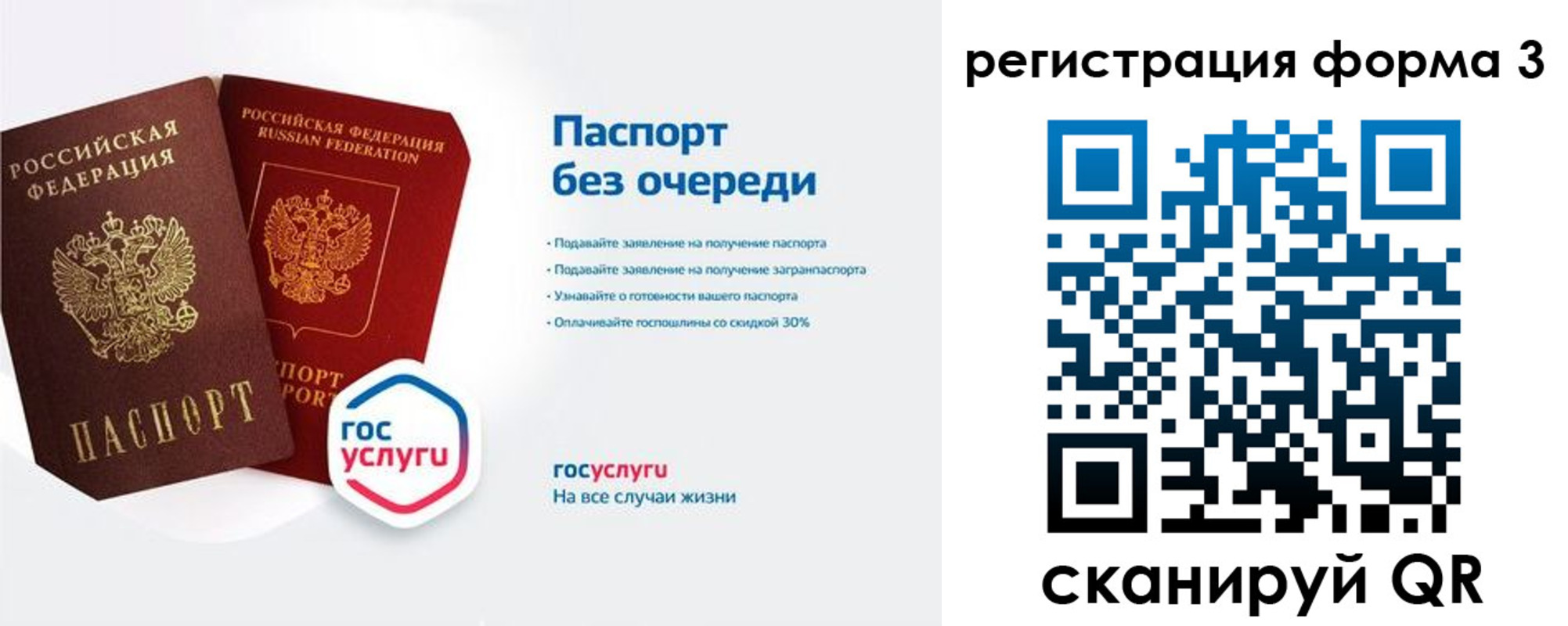 прописка для школы в Менделеевске
