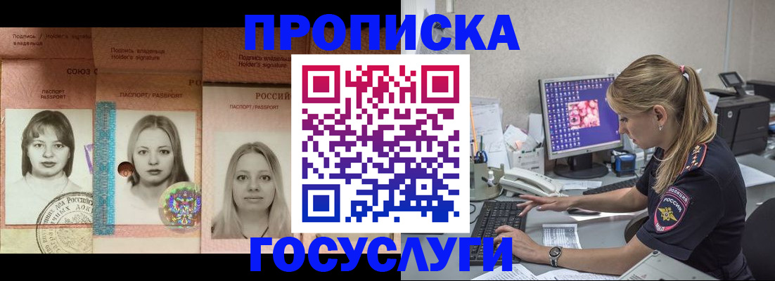 временная регистрация для всех в Менделеевске