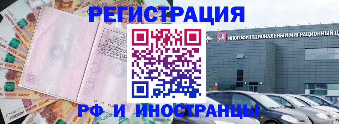 прописка паспорт в Менделеевске