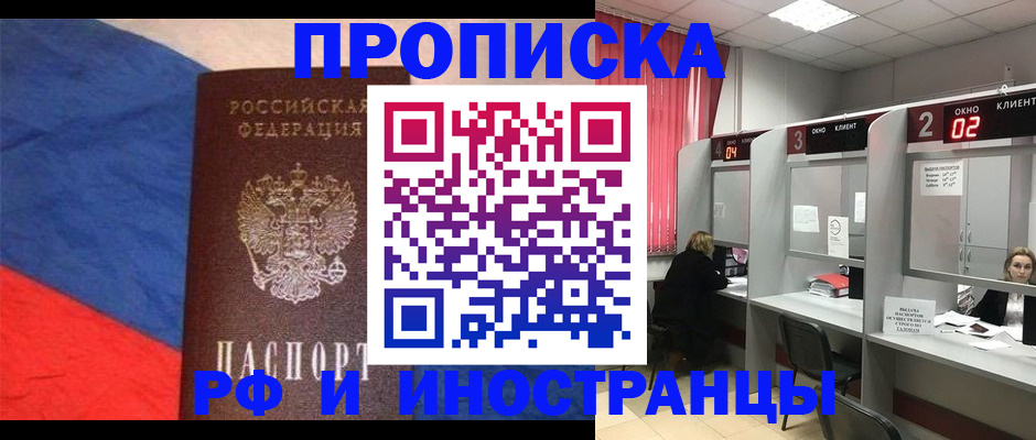 временная регистрация для всех в Менделеевске