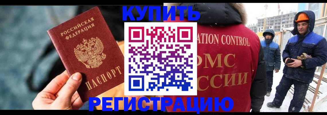 где прописаться в Менделеевске