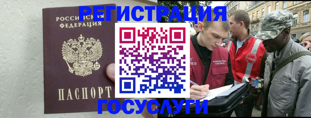 временная регистрация госуслуги в Менделеевске