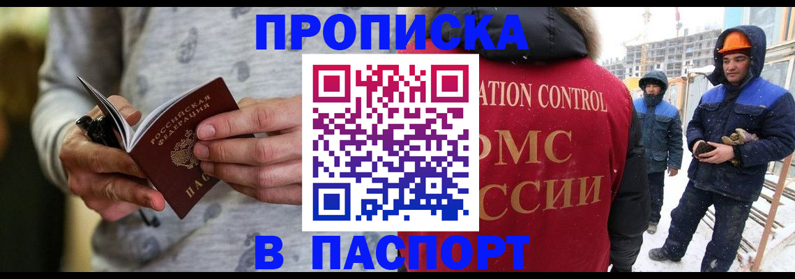 прописка законно в Менделеевске